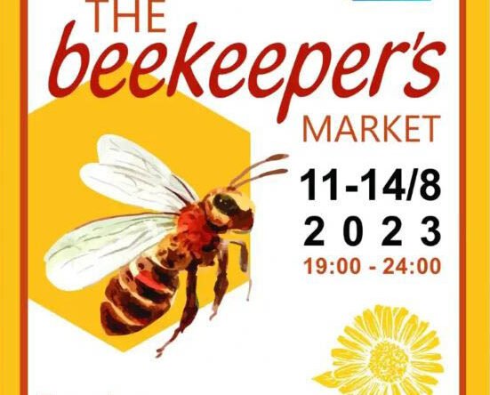 Αφίσα εκδήλωσης μελισσοκόμων στον Πλαταμώνα