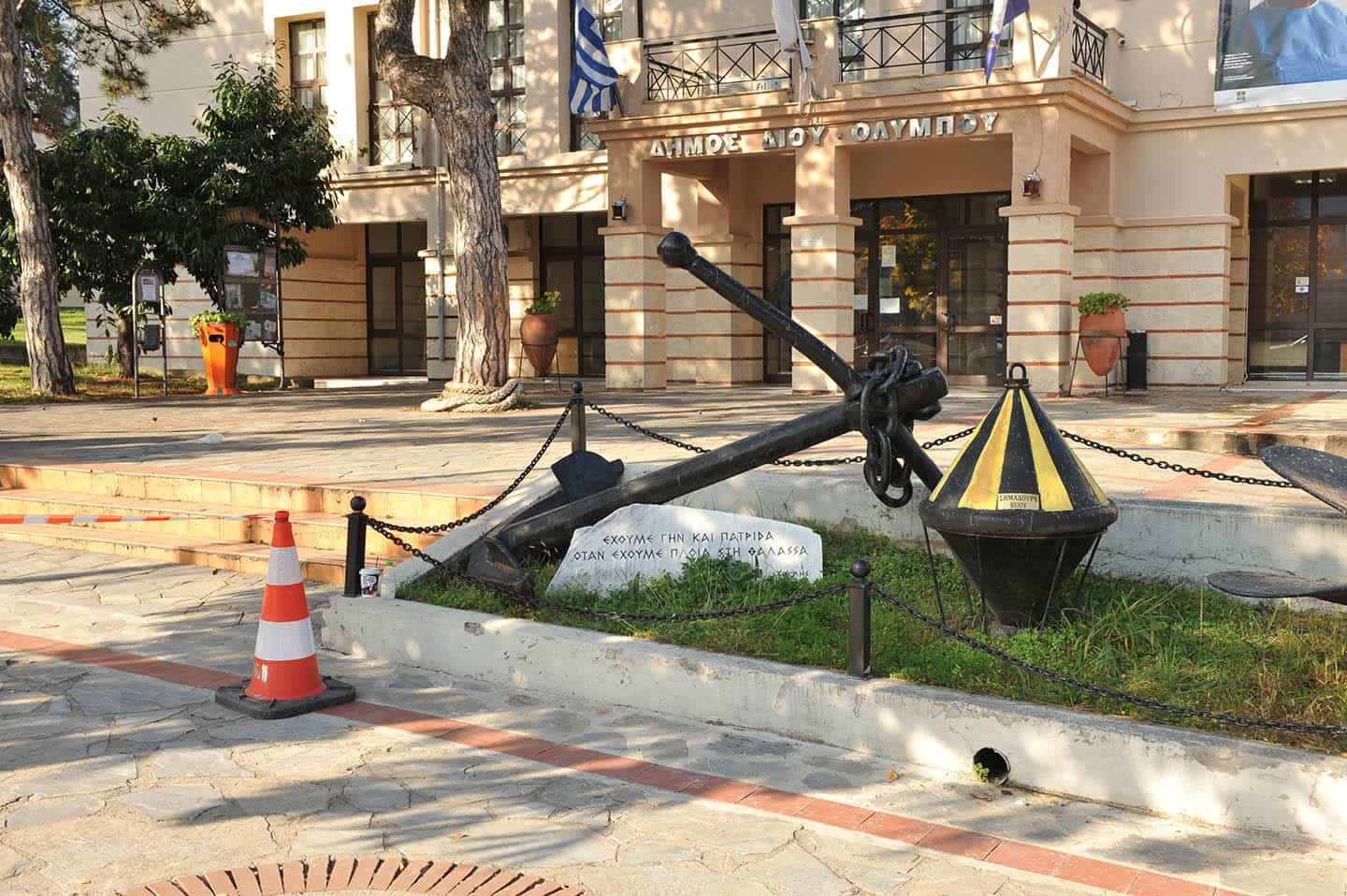 Λιτόχωρο Δημαρχείο Δίου Ολύμπου και Ναυτικό Μουσείο μπροστά από το κτίριο με την άγκυρα και σημαδούρα στην εικόνα Προβατίδης Στάθης παραθαλάσσια οικόπεδα αγροτεμάχια