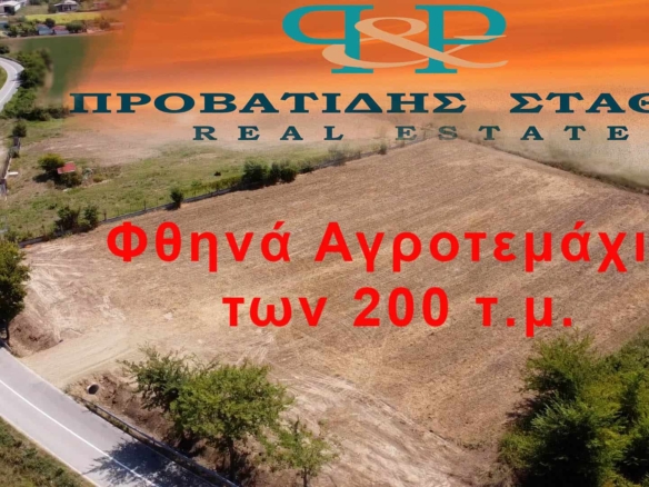 Προβατίδης μεσιτικά παραθαλάσσια οικοπέδα και αγροτεμάχια στην Πιερία και θεσσαλία-φθηνά αγροτεμάχια στο Καστρί Λουτρό Αιγάνης