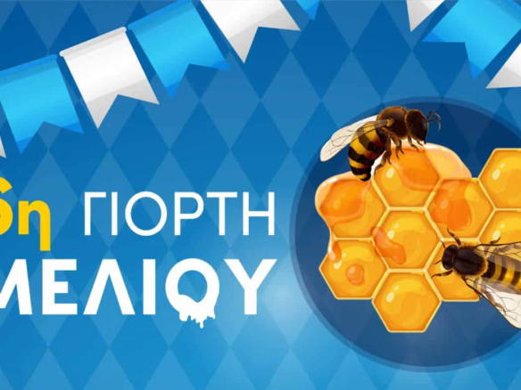 Προβατίδης Στάθηε αγορά πώληση αγροτεμαχίων, οικοπέδων στην Πλάκα Λιτοχώρου, Σκοτίνα, Μεσάγκαλα, Καστρί Λουτρό κι εμπορία τροχοβιλών-6ηΓιορτή μελιού στην Κατερίνη 2026