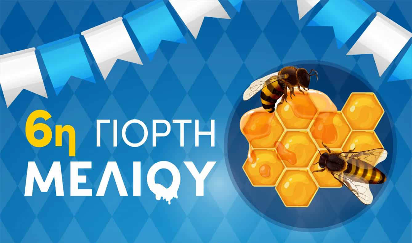 Προβατίδης Στάθηε αγορά πώληση αγροτεμαχίων, οικοπέδων στην Πλάκα Λιτοχώρου, Σκοτίνα, Μεσάγκαλα, Καστρί Λουτρό κι εμπορία τροχοβιλών-6ηΓιορτή μελιού στην Κατερίνη 2026